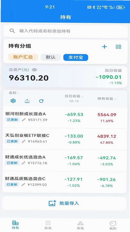 红点估算工具预览图