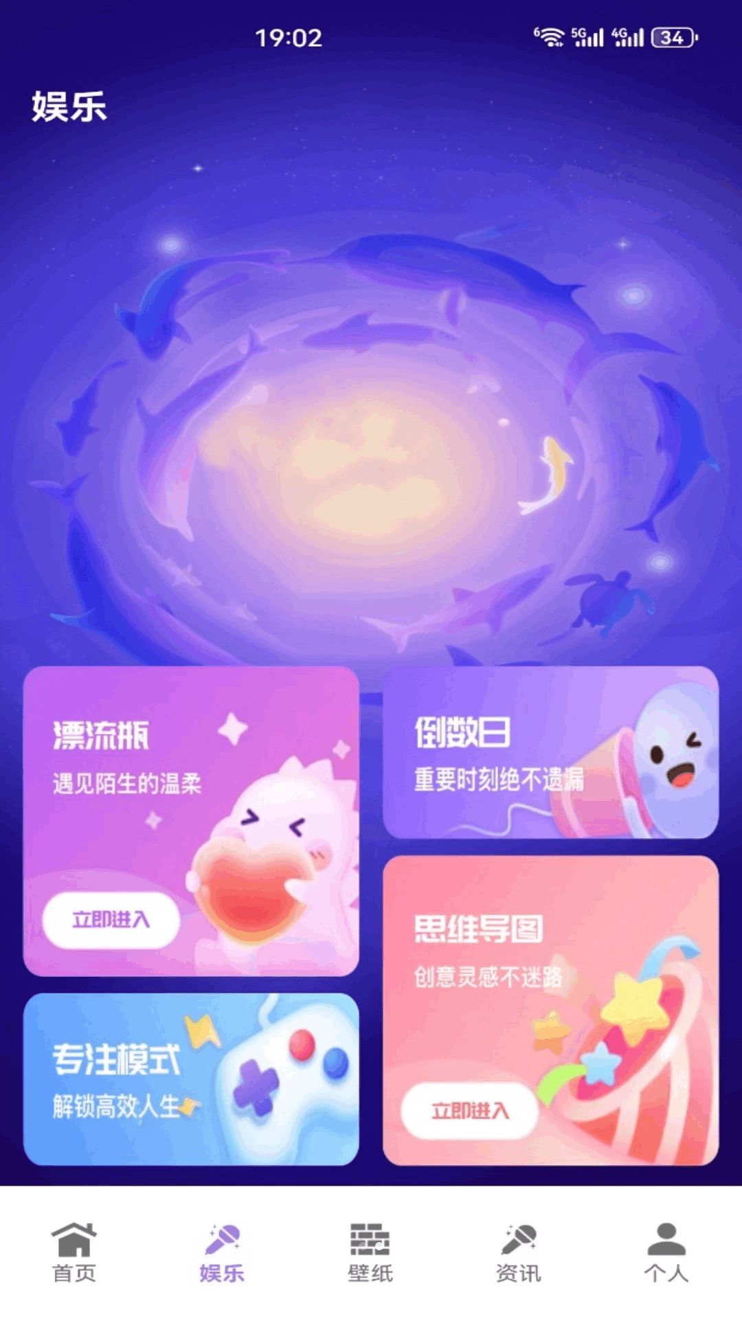 卡皮巴拉日记日记本功能