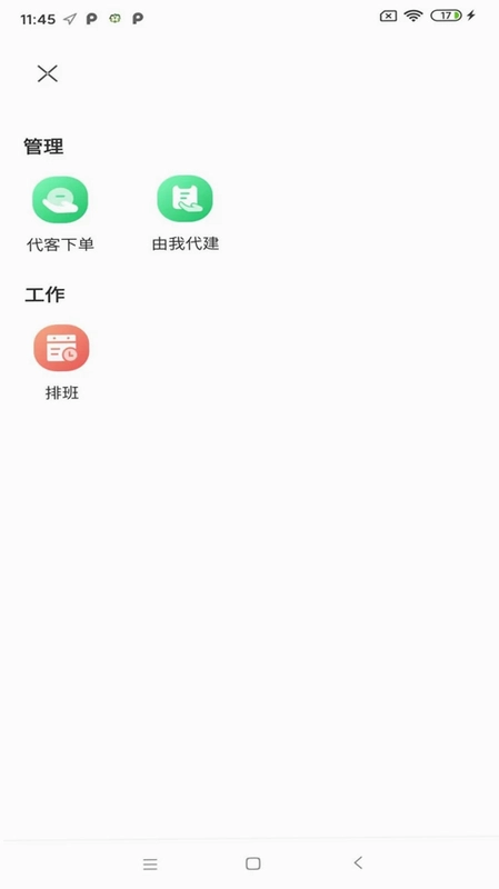 豫健护理到家预览图