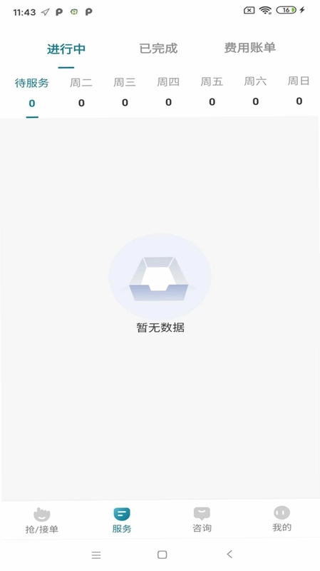 豫健护理到家预览图