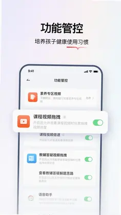 学而思亲子预览图
