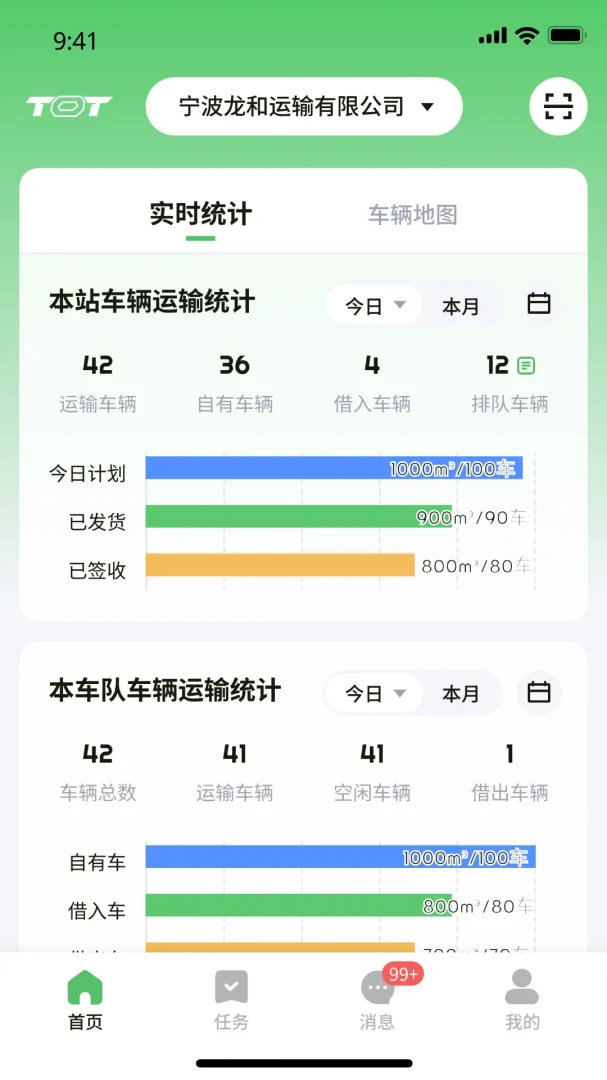 砼砼管理端界面预览