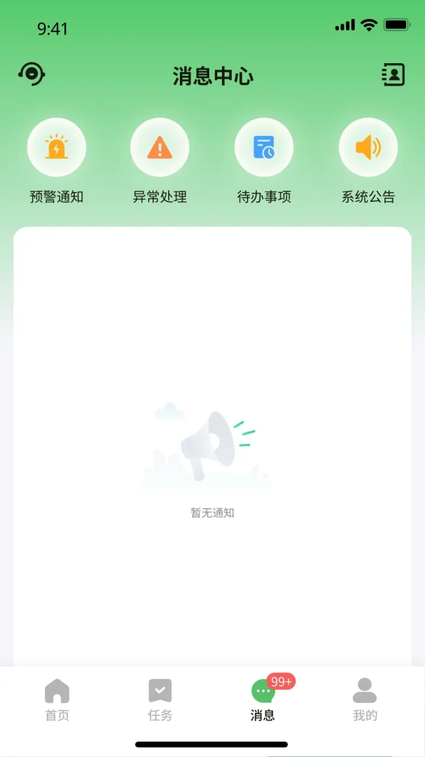 调度规则配置