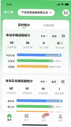 砼砼管理端预览图