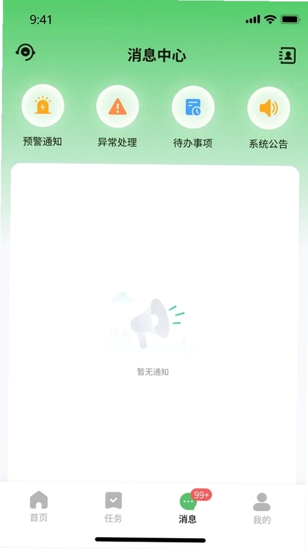 砼砼管理端预览图