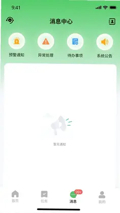 砼砼管理端预览图