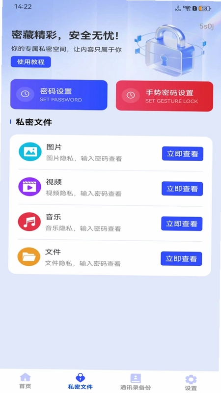 聊天记录信息微备份预览图