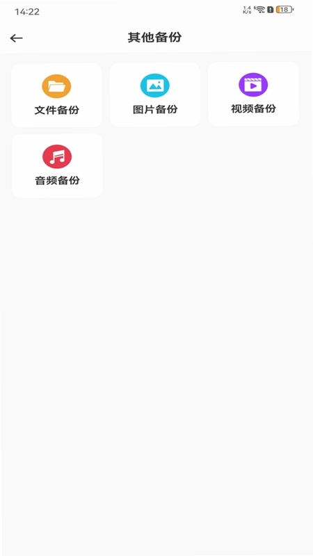 聊天记录信息微备份预览图