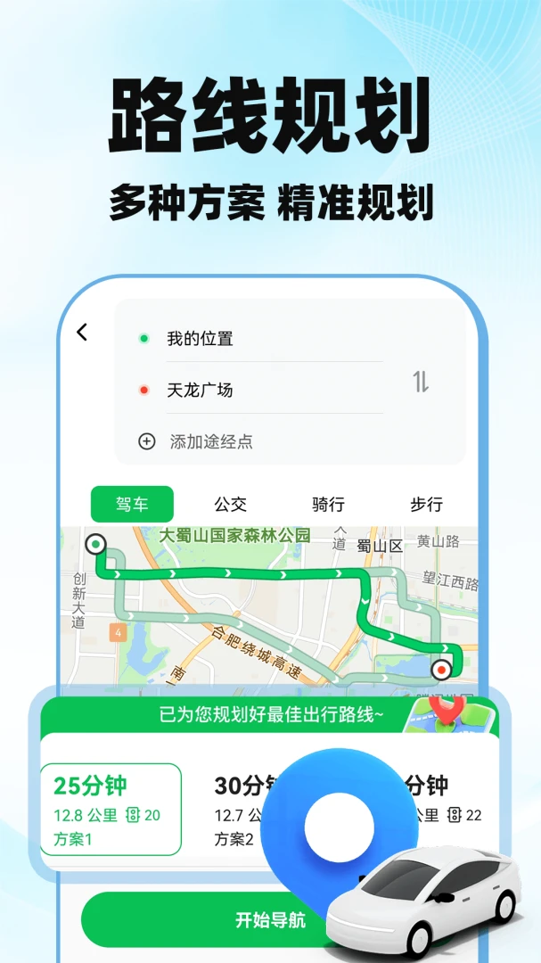 高度地图导航免费版预览图