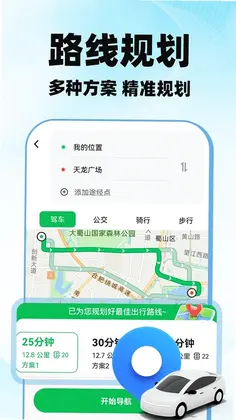 高度地图导航免费版预览图