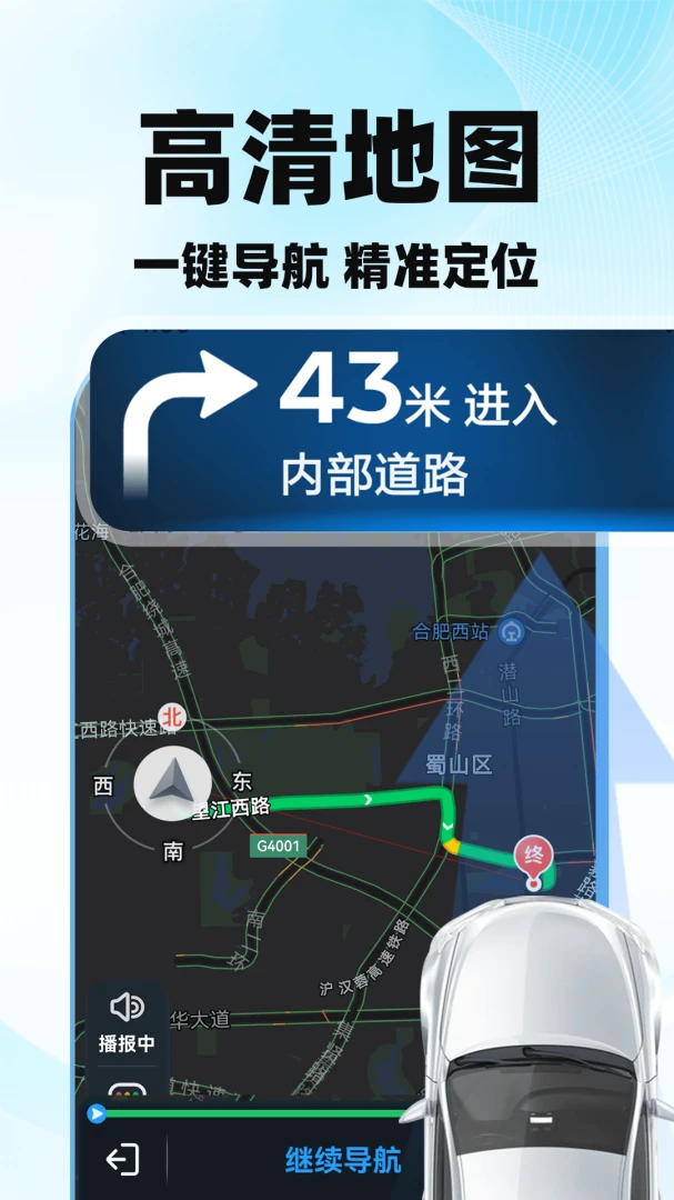 高度地图导航免费版设置常用地址