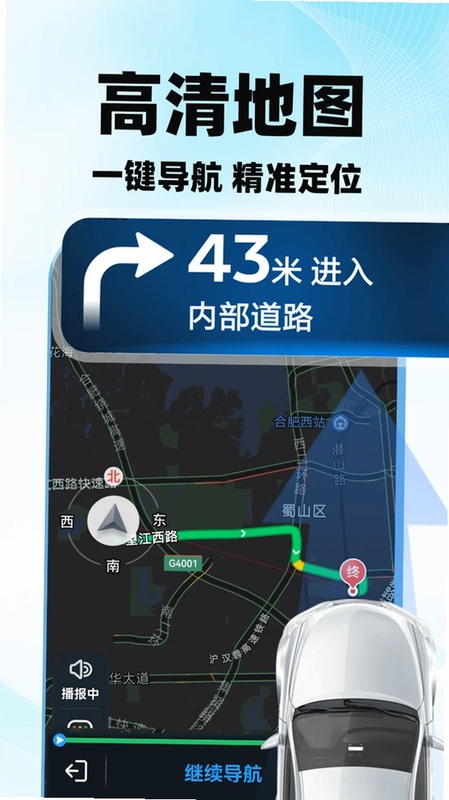 高度地图导航免费版预览图