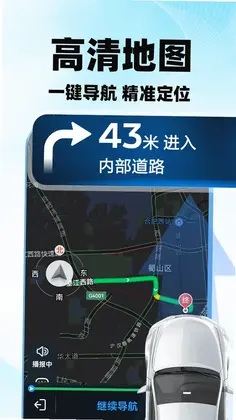 高度地图导航免费版预览图