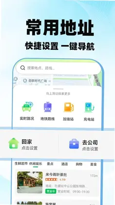 高度地图导航免费版预览图