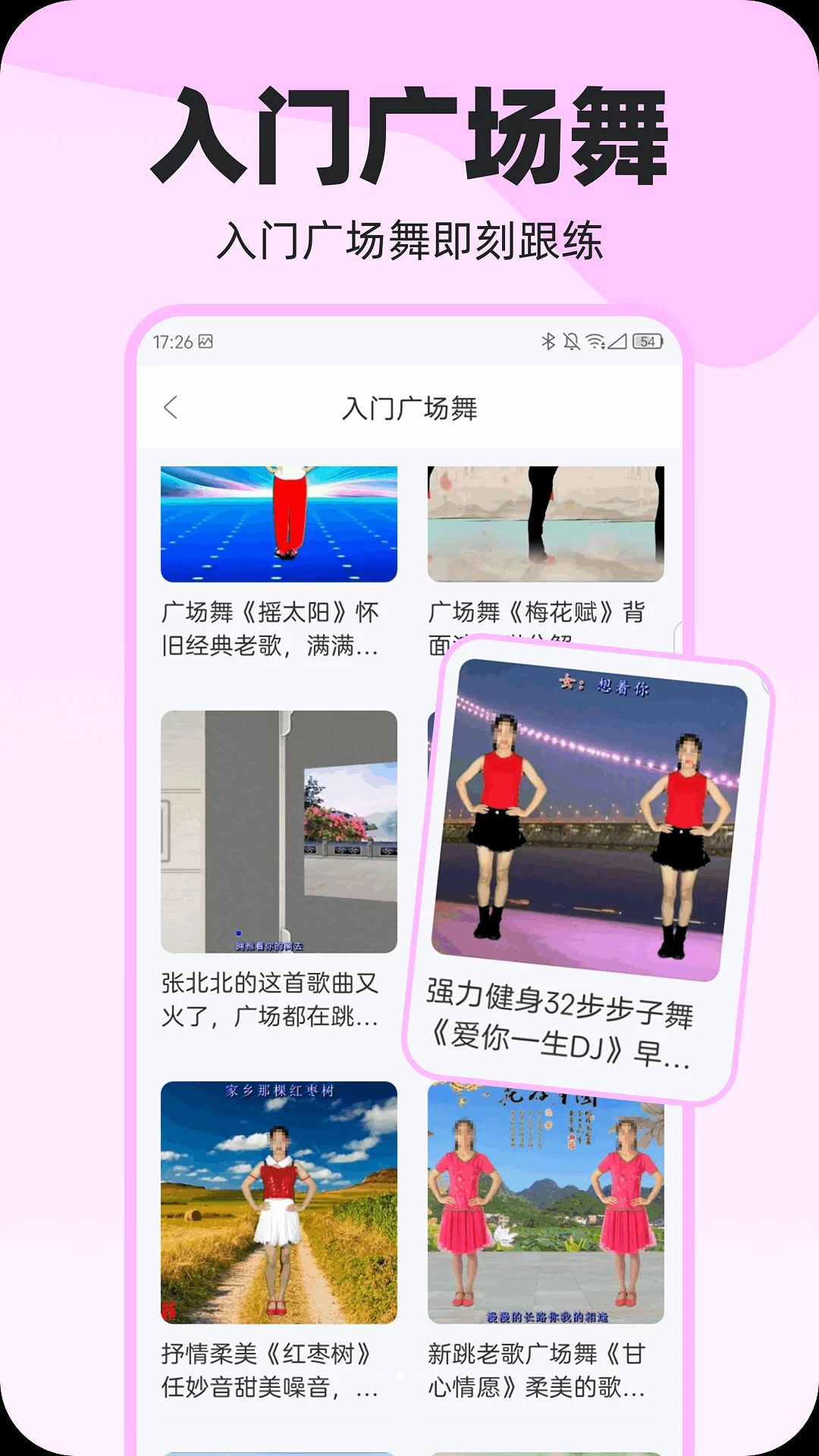 全民一起舞广场舞视频