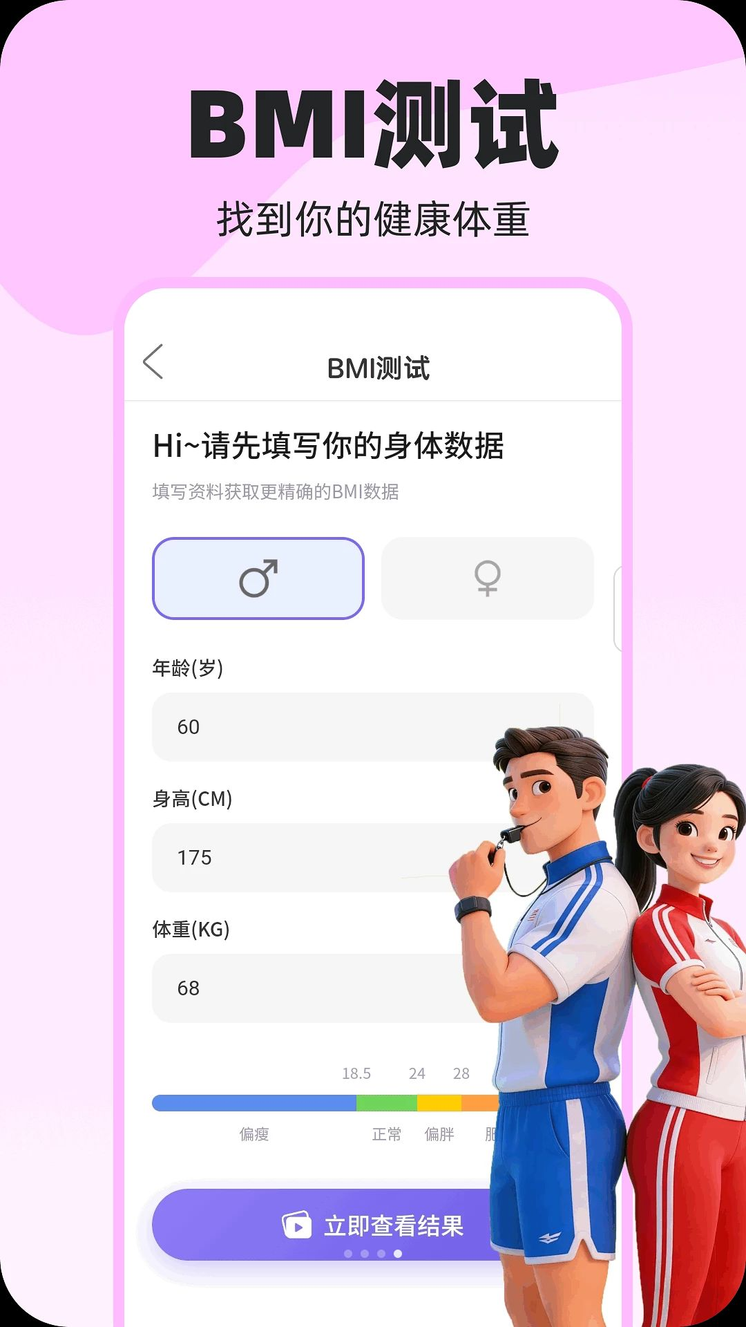全民一起舞界面