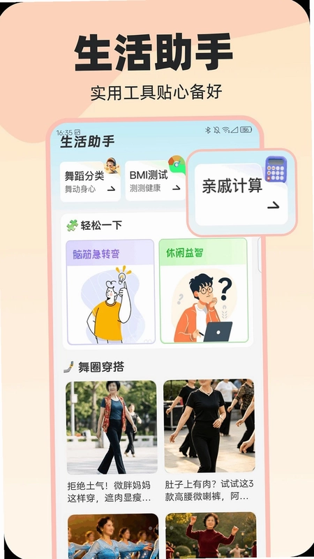 全民一起舞预览图