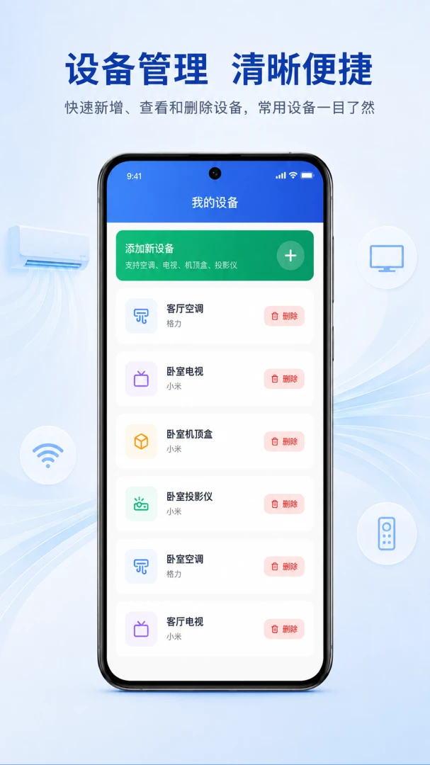 万能遥控器免费速配配对技巧