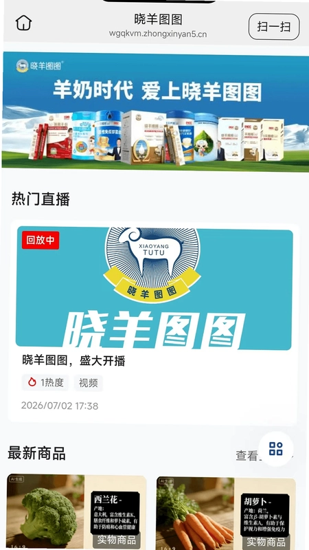 晓羊图图预览图
