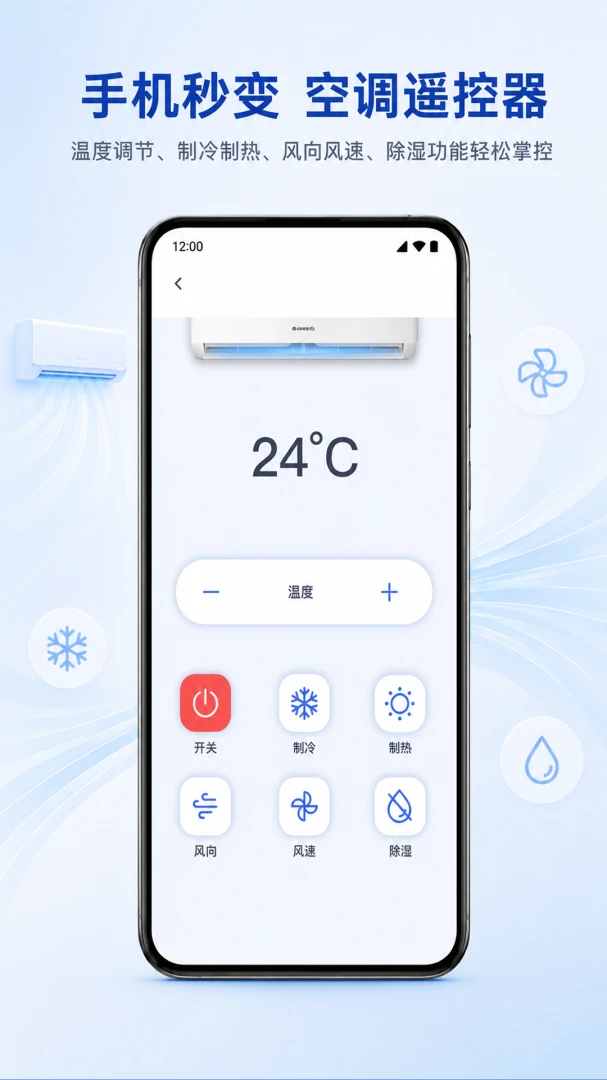万能遥控器免费速配操作步骤
