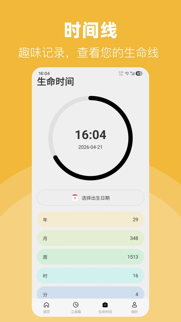 手电筒LED定时功能