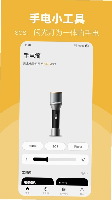 手电筒LED预览图