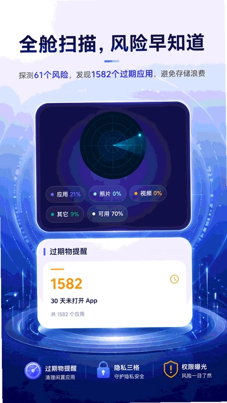 手机智能盒子预览图
