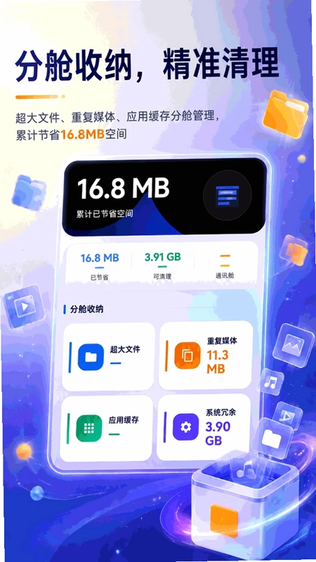 手机智能盒子预览图