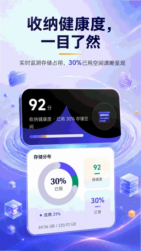 手机智能盒子预览图