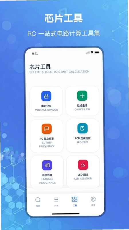 芯片查询预览图