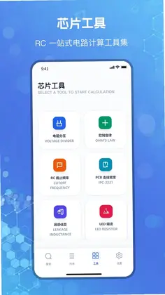 芯片查询预览图