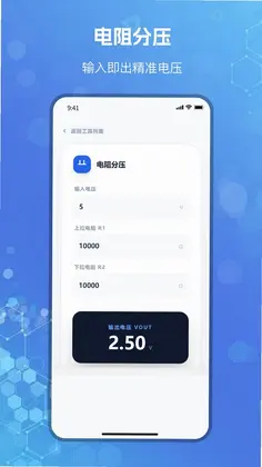 芯片查询预览图
