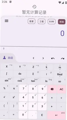 星等计算器预览图