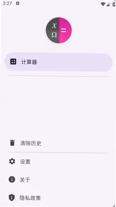 星等计算器预览图