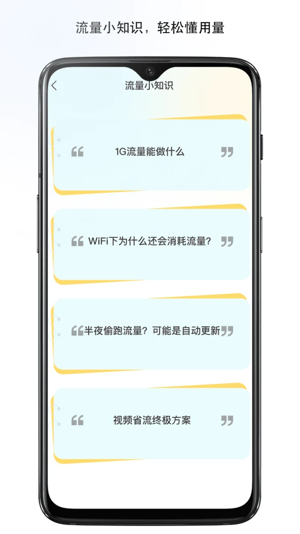 微光流量顾问功能图