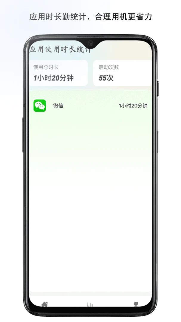 微光流量顾问小课堂