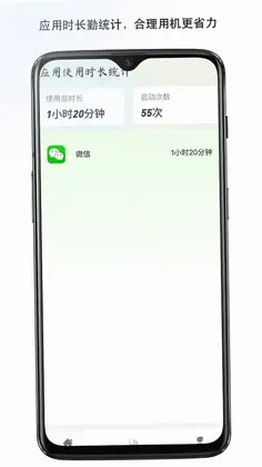 微光流量顾问预览图
