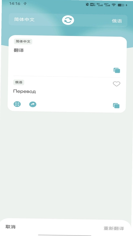 缅甸语翻译助手预览图