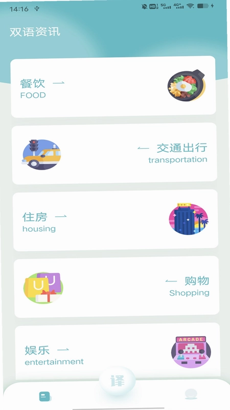 缅甸语翻译助手预览图