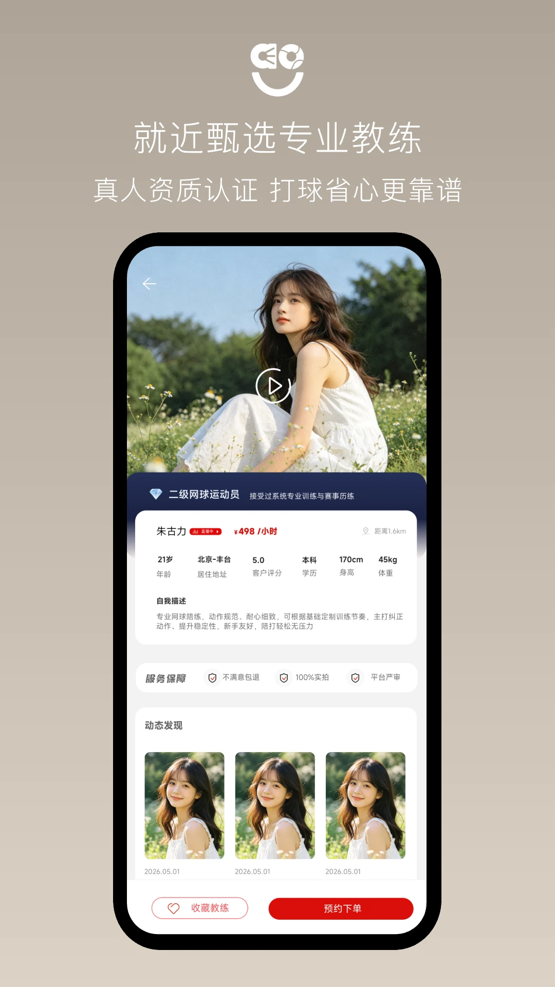 快乐左右使用流程