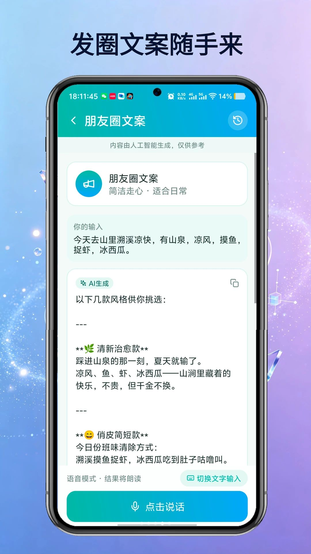 TalkAI智能语音助手安全性能