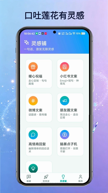 TalkAI智能语音助手预览图