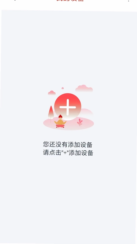 Glofine 实时监控安防预览图