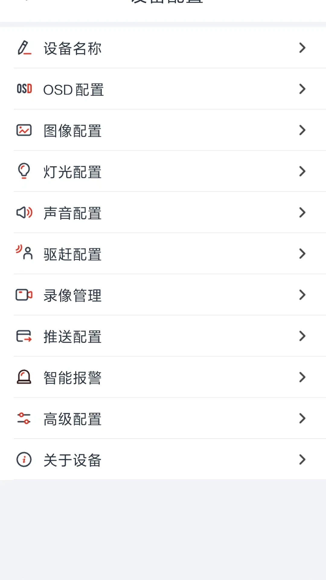 Glofine远程查看功能