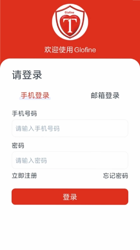 Glofine 实时监控安防预览图
