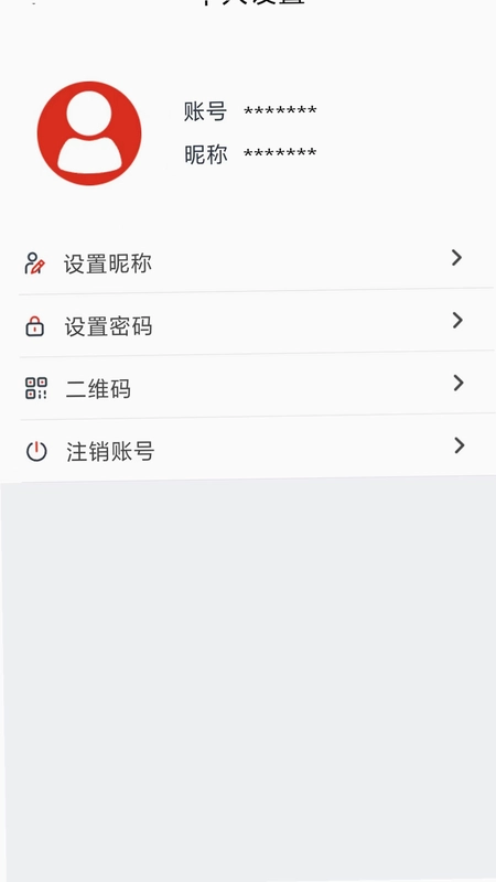 Glofine 实时监控安防预览图