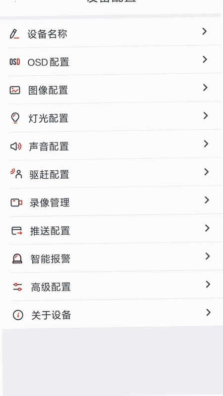 Glofine 实时监控安防预览图