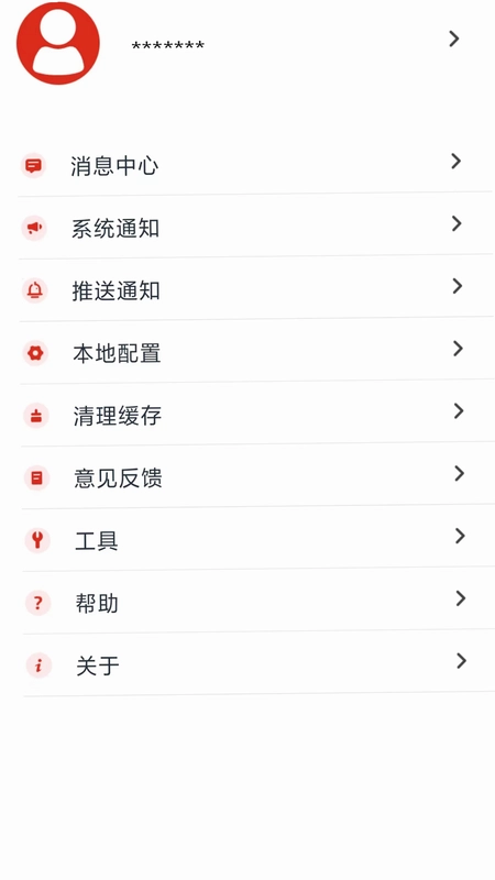 Glofine 实时监控安防预览图