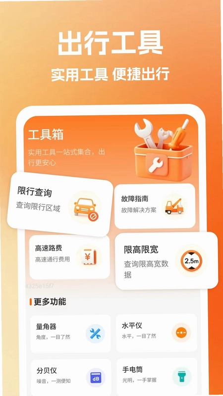 送货运货车主预览图