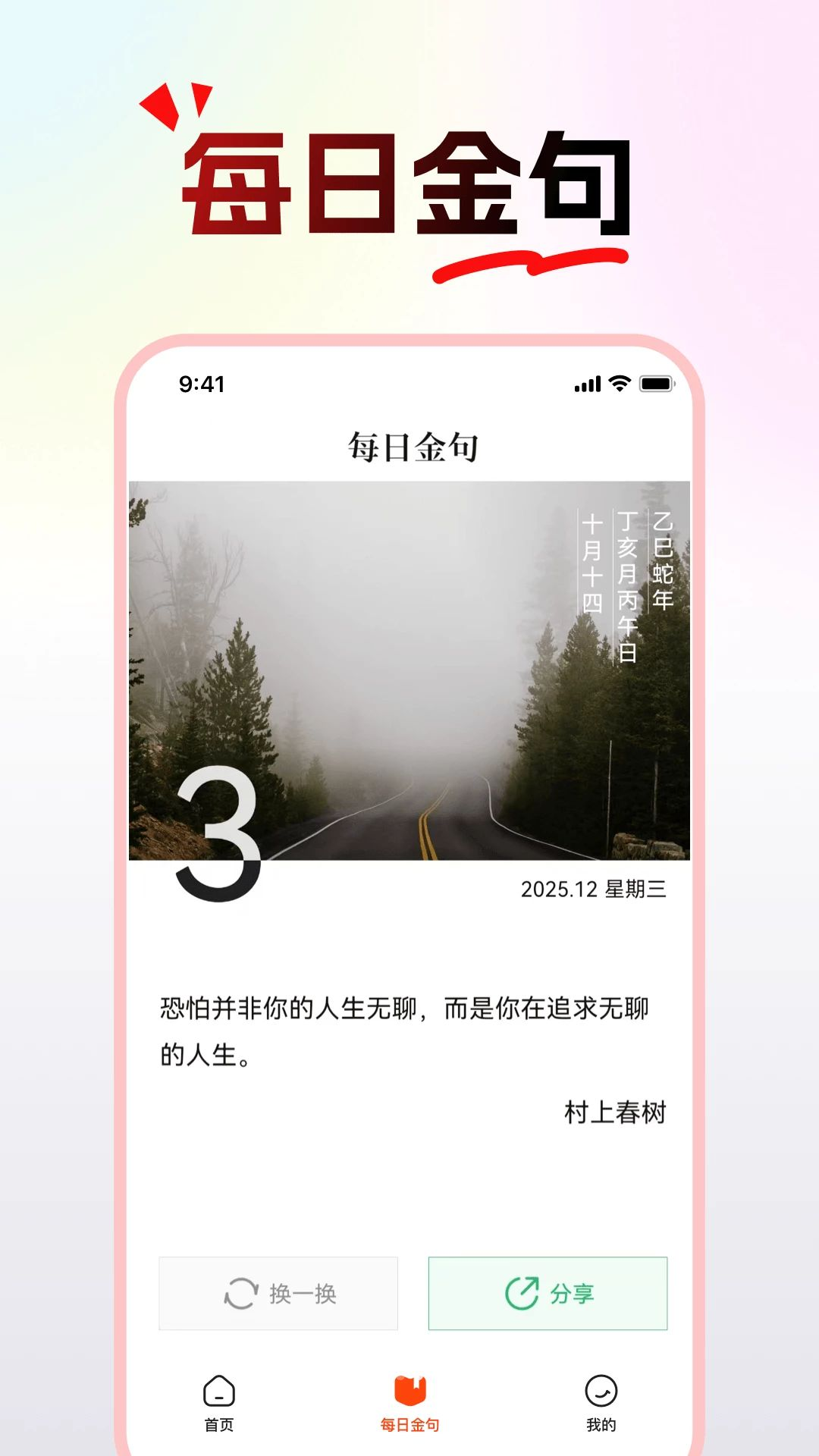 天天快看极速版清理缓存